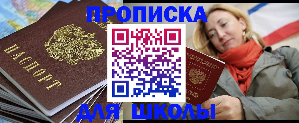 временная регистрация для всех в Октябрьском