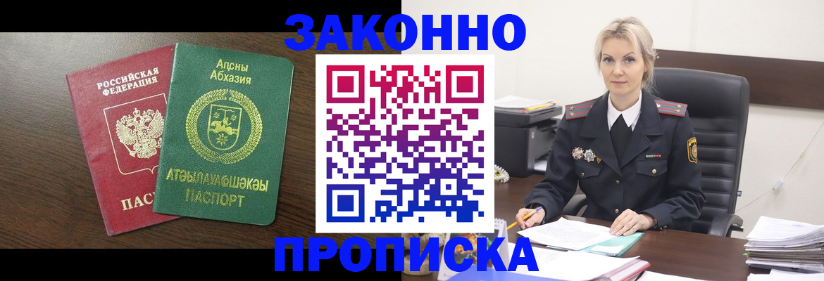 прописка иностранных граждан в Октябрьском