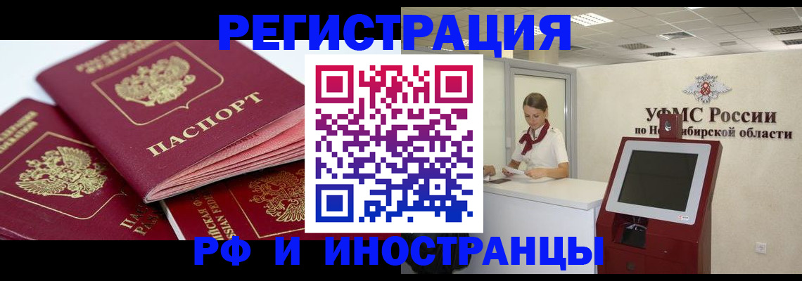 временная регистрация гарантия в Октябрьском