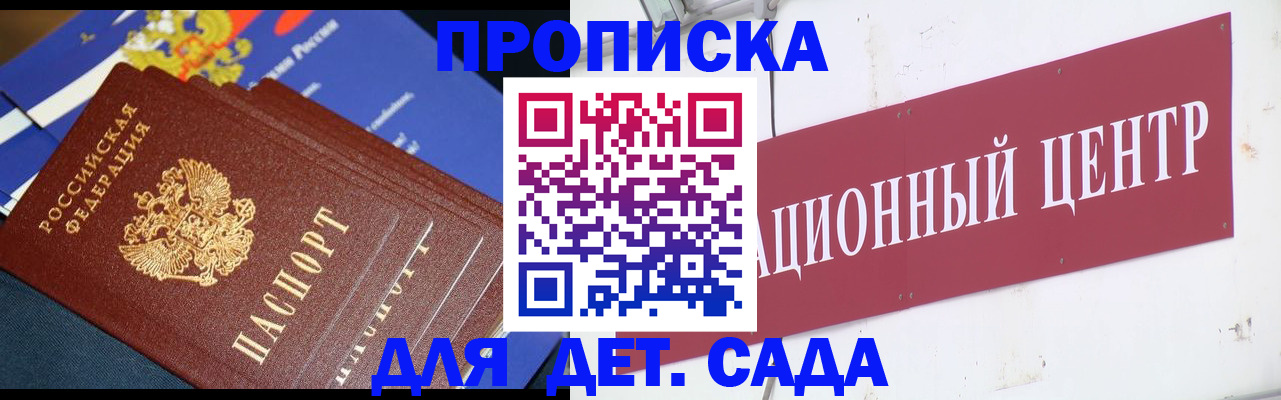 прописка регистрация в Октябрьском