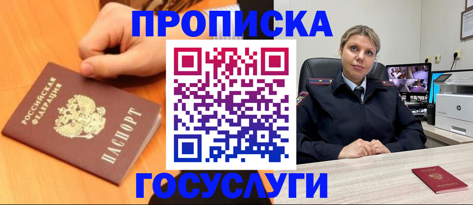 временная регистрация законно в Октябрьском