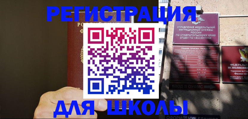 миграционный учет в Октябрьском