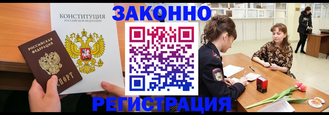временная регистрация для всех в Октябрьском