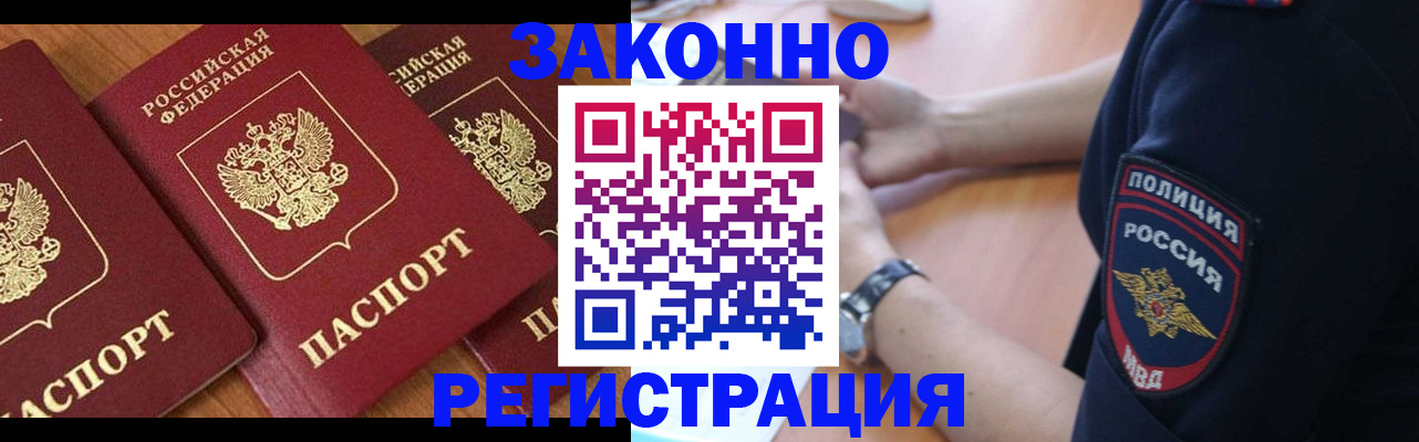 временная прописка в Октябрьском